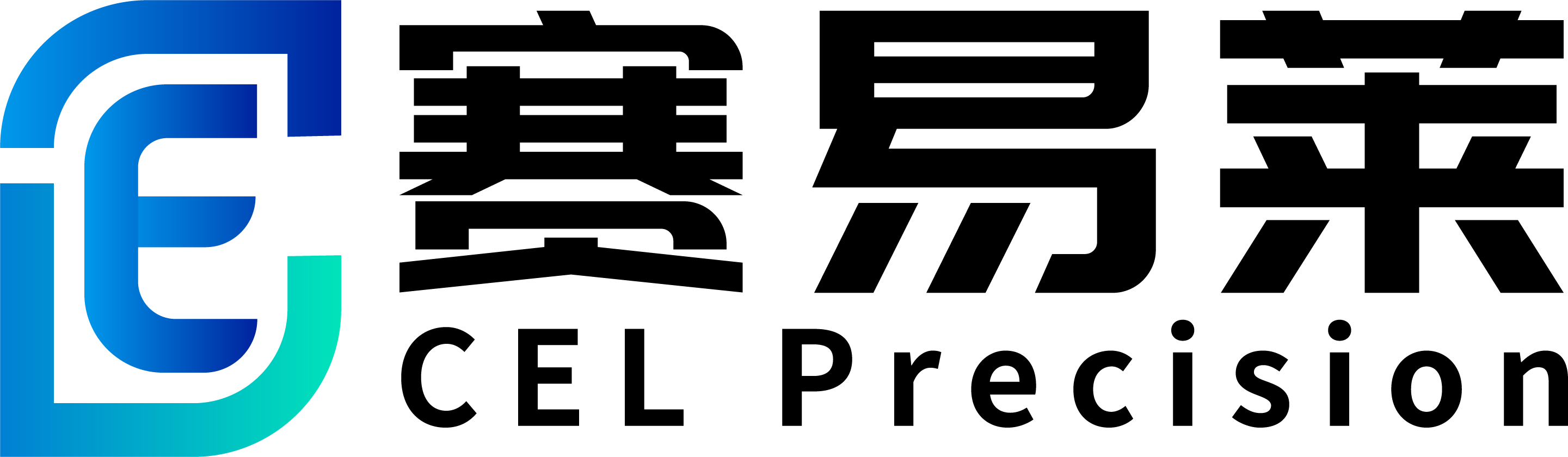 苏州赛易莱精密智造有限公司